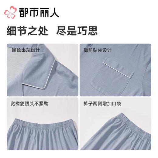 都市丽人男士睡衣抗皱绵家居服长袖长裤棉质长袖套装FHC0B3 商品图4