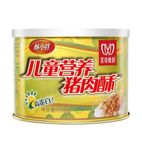 【休闲食品 肉酥】美奇唯新 115g儿童营养肉酥*3罐