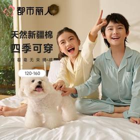 都市丽人通用睡衣单面无尘棉家居服长袖长裤棉质套装JHC9A1