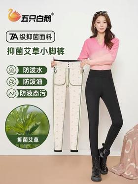 【五只白鹅】薄款~7A抗菌艾草小黑裤女士高腰显瘦铅笔裤超弹鲨鱼裤9316