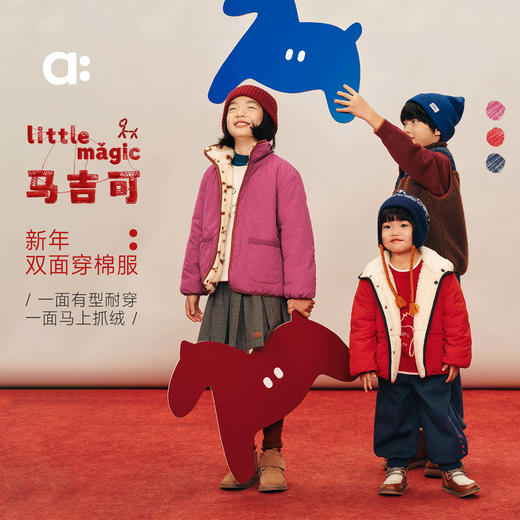 【春Vol.0】allblu幼岚【新年双面穿棉服】儿童外套25冬新款A类保暖男女童ZY 商品图0