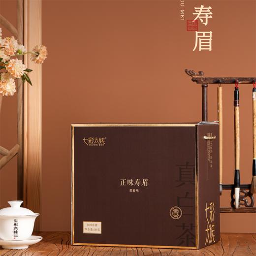 七彩太姥 正味寿眉 （2015年寿眉）500g/盒 商品图0