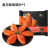spp 锋味派鸡翅慵懒周末组合1240g 商品缩略图1