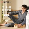 都市丽人男士睡衣单面无尘棉家居服长袖长裤长袖套装FHC9A1 商品缩略图0