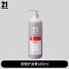 PHARMA21发玛21固韧丰盈护发精华乳600ml/110384 商品缩略图0