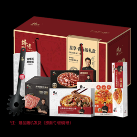 spp 锋味派星享青春版礼盒198型