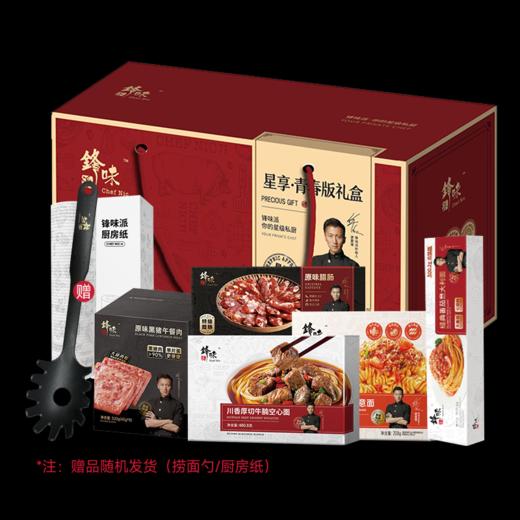spp 锋味派星享青春版礼盒198型 商品图0