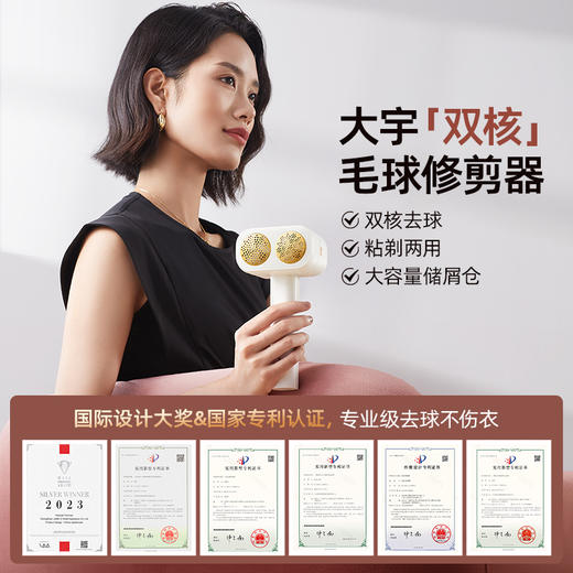 大宇 毛球修剪器M7 剃毛器不伤衣 家用电动修毛球 去毛神器  粘剃两用 72小时发货 商品图0