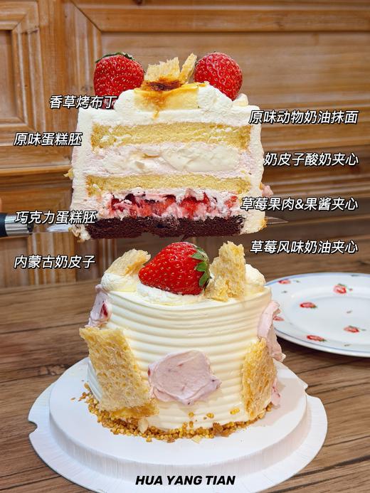 草莓季限定 草莓奶皮子酸奶蛋糕 商品图3