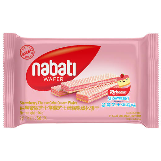 印尼 丽芝士 纳宝帝威化饼干草莓芝士蛋糕味56g/袋 商品图0