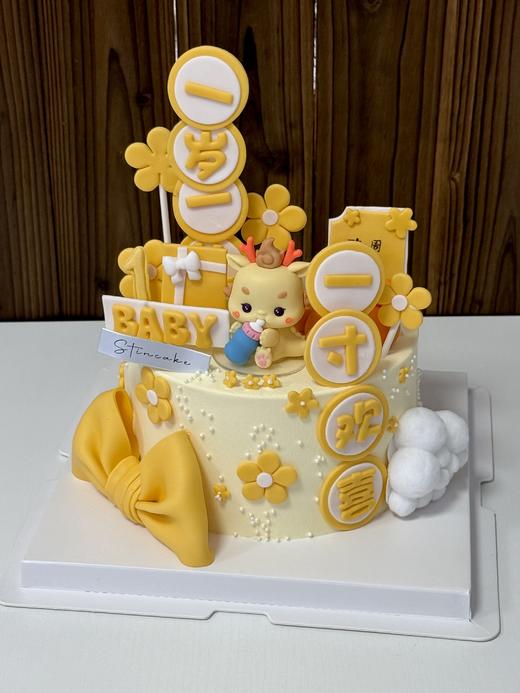 龙宝宝周岁生日蛋糕（下单备注好名字年龄哦） 商品图0