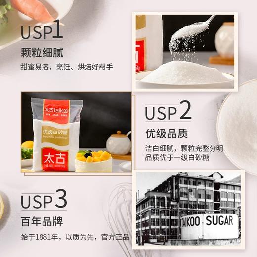 太古优级白砂糖454g*24包/箱 商品图1