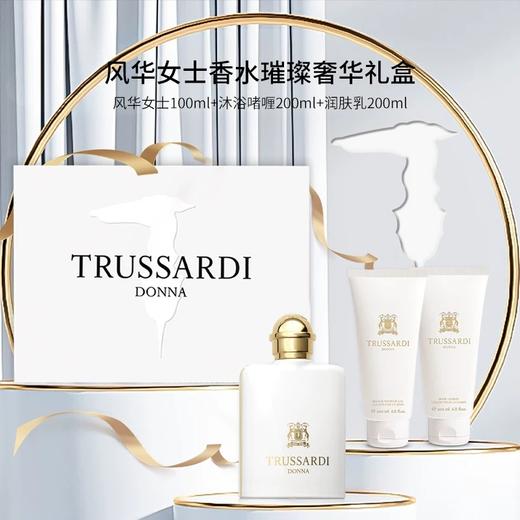 杜鲁萨迪风华女士香水璀璨奢华礼盒100ml+沐浴啫喱200ml+润肤乳200ml 商品图0