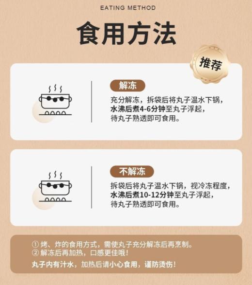 spp 锋味派爆汁牛筋丸250g*2盒 商品图3