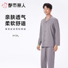 都市丽人男士睡衣纯棉单面家居服长袖长裤棉质套装FHC0A9 商品缩略图0