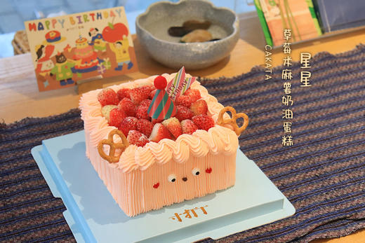 星星 · 草莓米麻薯奶油蛋糕（可备注少糖） 商品图3