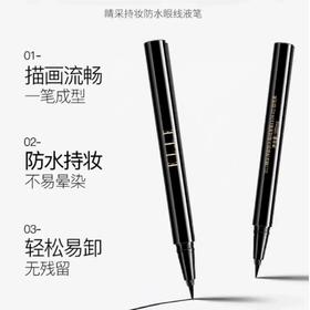 ELLE睛采持妆防水眼线液笔EE04-02深棕色