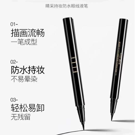 ELLE睛采持妆防水眼线液笔EE04-02深棕色 商品图0