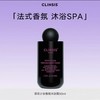 【中小样】CLINSIS茶花少女沐浴露50ml 商品缩略图0