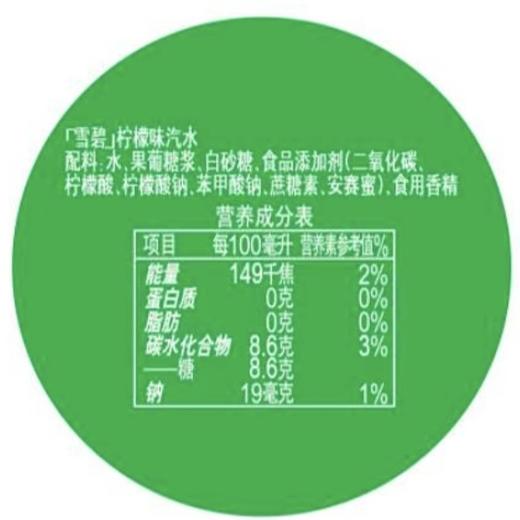 雪碧汽水冰镇清凉1.25L/瓶 碳酸饮料 商品图5