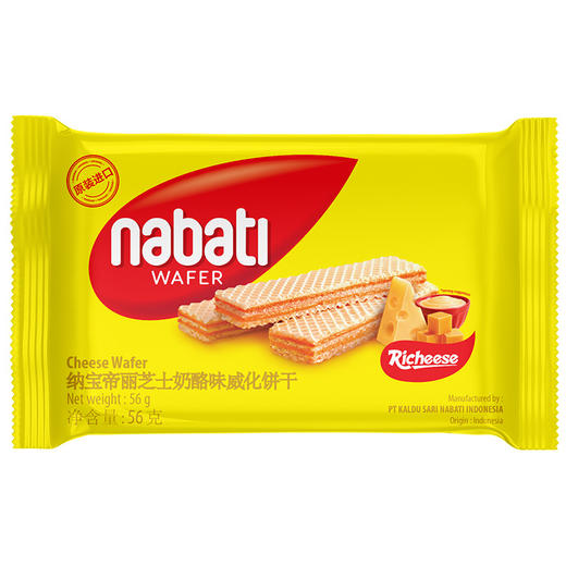印尼丽芝士 纳宝帝威化饼干芝士奶酪味56g/袋 商品图0