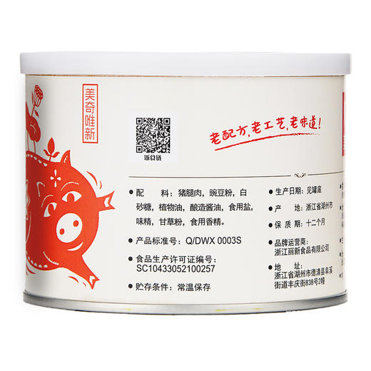 【休闲食品 肉绒】美奇唯新 105g猪肉绒 商品图1