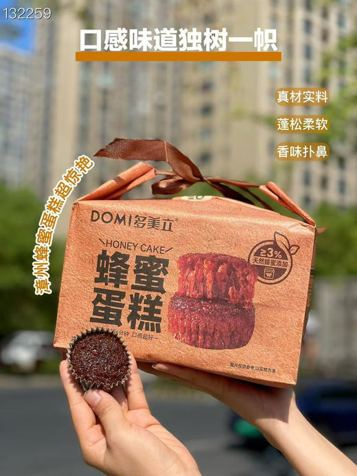 蜂蜜蛋糕  软乎乎 糯叽叽 商品图3