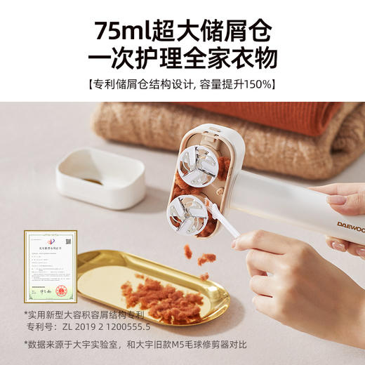 大宇 毛球修剪器M7 剃毛器不伤衣 家用电动修毛球 去毛神器  粘剃两用 72小时发货 商品图4