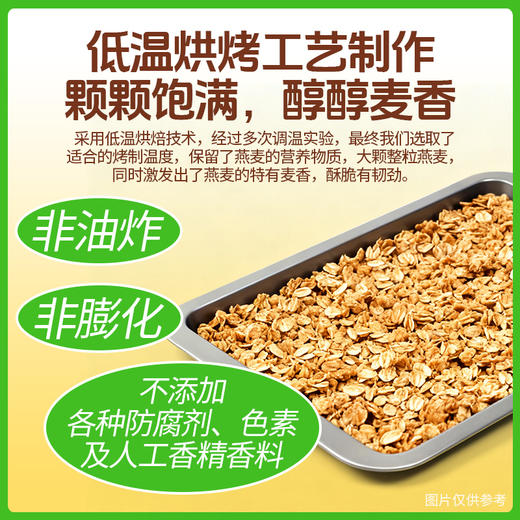 中蜜 坚果蜂蜜燕麦脆240g 0反式脂肪酸 低温烘焙 有效期至2026-10-27 商品图3