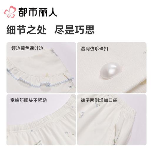 都市丽人女士睡衣天丝无尘棉家居服长袖长裤长袖套装LHC1B3 商品图4
