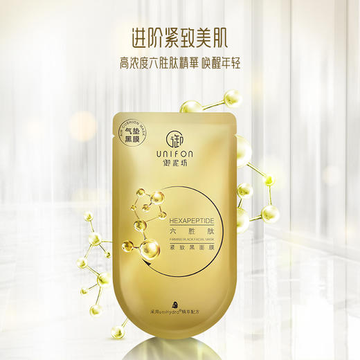 御泥坊六胜肽紧致面膜贴5片 商品图1