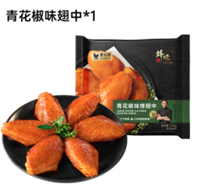 spp 锋味派鸡翅慵懒周末组合1240g