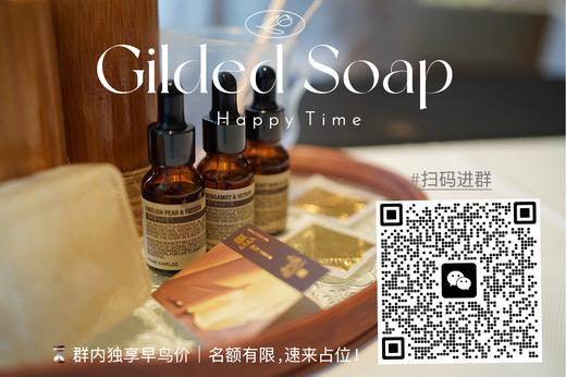 [财富制造局」金箔手工皂 亲子DIY 沙龙体验券 商品图1