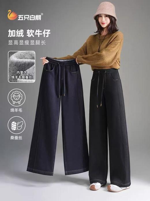 🔥🔥  加绒【五只白鹅】蓝色妖姬羊毛蚕丝加绒窄版直筒高腰显瘦牛仔裤2581 商品图3