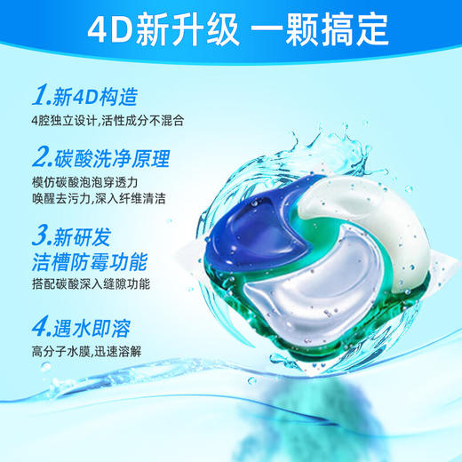 日本宝洁4D洗衣凝珠洗衣球（ 粉色玫瑰）/（室内晾晒）一抛即洗 四效合一117680/117822 商品图1