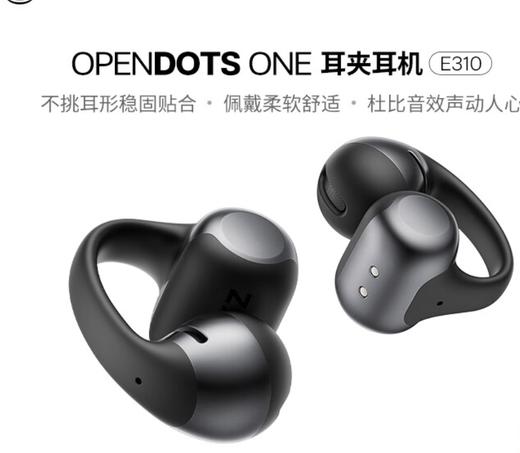 韶音（SHOKZ）OpenDotsONE开放式蓝牙耳夹式耳机E310 商品图0