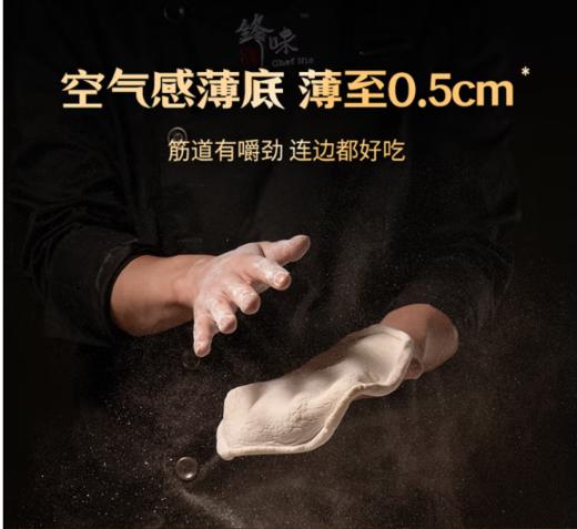 spp 锋味派薯角培根薄底披萨260g*2盒装 商品图2