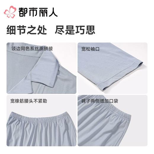 都市丽人男士睡衣水光棉家居服长袖长裤棉质长袖套装FHC0A7 商品图4