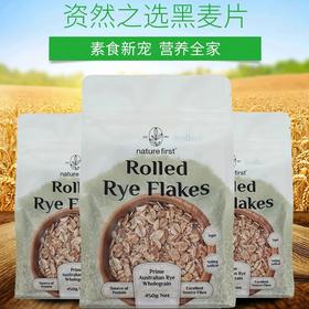 资然之选黑麦片（冲调谷物制品）450g 高纤维低脂肪 素食新宠 营养全家  033756