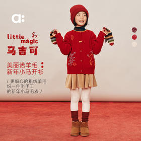 【春Vol.0】allblu幼岚美丽诺羊毛【新年小马开衫】儿童毛衣26春季新品保暖ZY