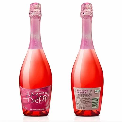 [红酒]长城悦POP(悦泡泡)甜型(桃红)葡萄酒6度750ml 商品图0