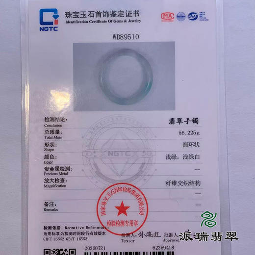 派瑞翡翠 翡翠手镯 糯种 浅绿 商品图4