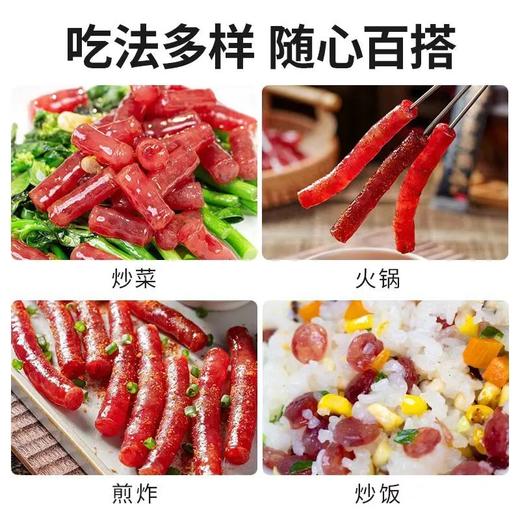 弥之缘小甜肠  250g/袋 商品图1