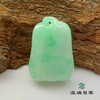 派瑞翡翠 翡翠挂件 糯冰 浅绿 商品缩略图1