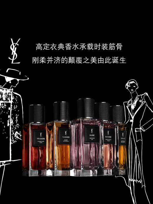 YSL圣罗兰 衣典高定香水系列 持久木质灵感之墨衬衣 商品图0