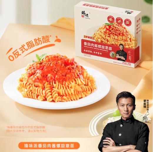 spp 锋味派星享青春版礼盒198型 商品图2