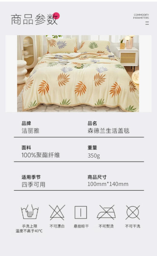 （感恩季直播）洁丽雅 黄色盖毯100*154cm （预售12.1发货）） 商品图1