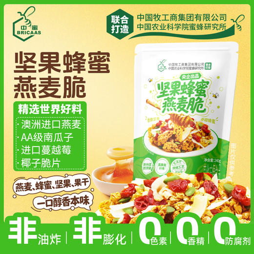 中蜜 坚果蜂蜜燕麦脆240g 0反式脂肪酸 低温烘焙 有效期至2026-10-27 商品图1