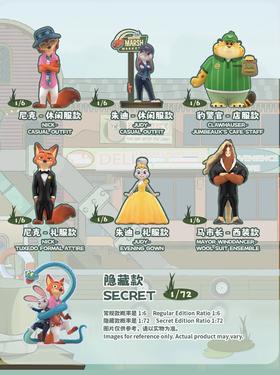 TOPTOY 疯狂动物城2 新旅程系列手办 全7种 6只/盒 盲盒