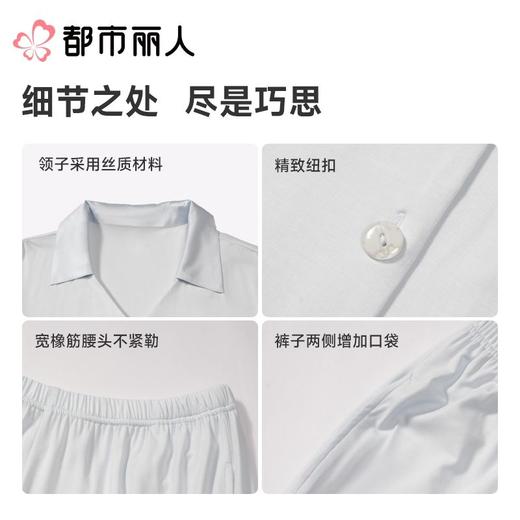 都市丽人女士睡衣水光棉家居服长袖长裤莫代尔套装LHC0A7 商品图4